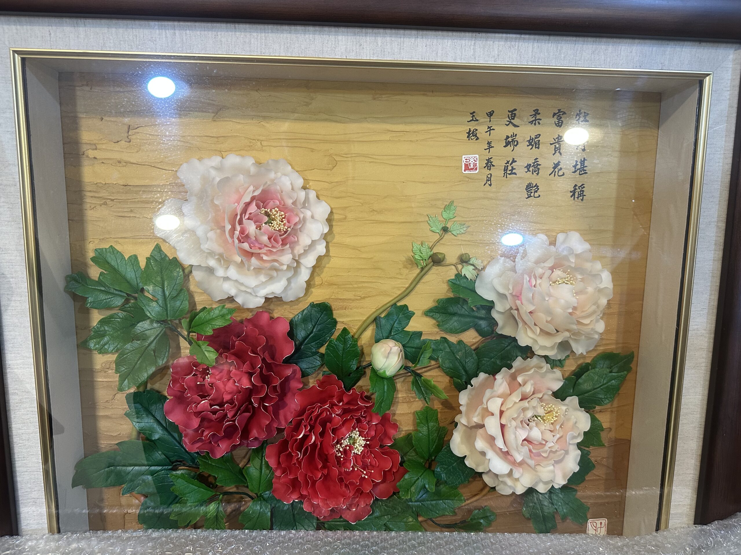 國色天香，滿堂富貴